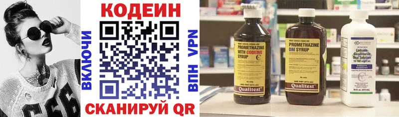 Кодеиновый сироп Lean Purple Drank Инза