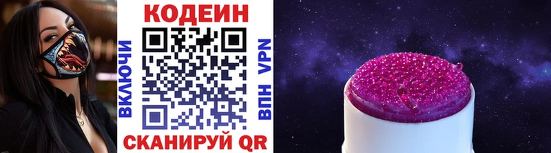 Codein напиток Lean (лин)  даркнет сайт  Инза 