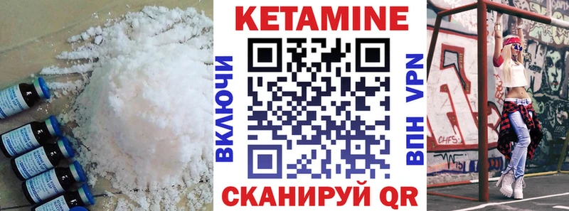 Кетамин ketamine  Инза 