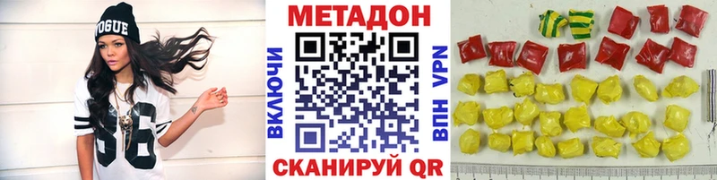 Метадон methadone  где можно купить   Инза 